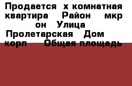 Продается 3х комнатная квартира  › Район ­ 3мкр-он › Улица ­ Пролетарская › Дом ­ 71 корп,2 › Общая площадь ­ 83 › Цена ­ 4 000 000 - Магаданская обл., Магадан г. Недвижимость » Квартиры продажа   . Магаданская обл.,Магадан г.